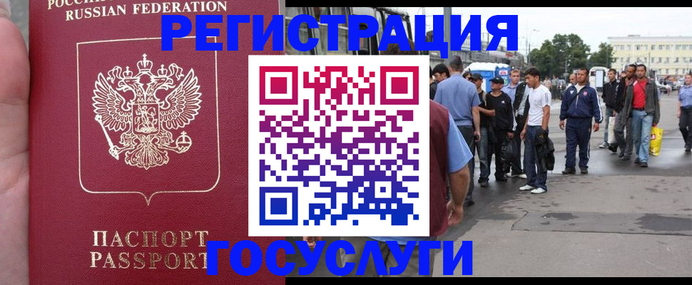 прописка для кредита в Коммунаре