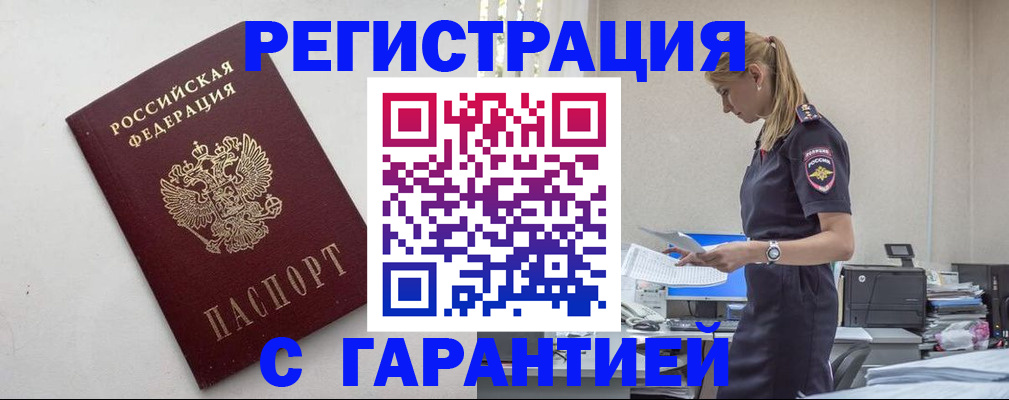 временная регистрация в Коммунаре