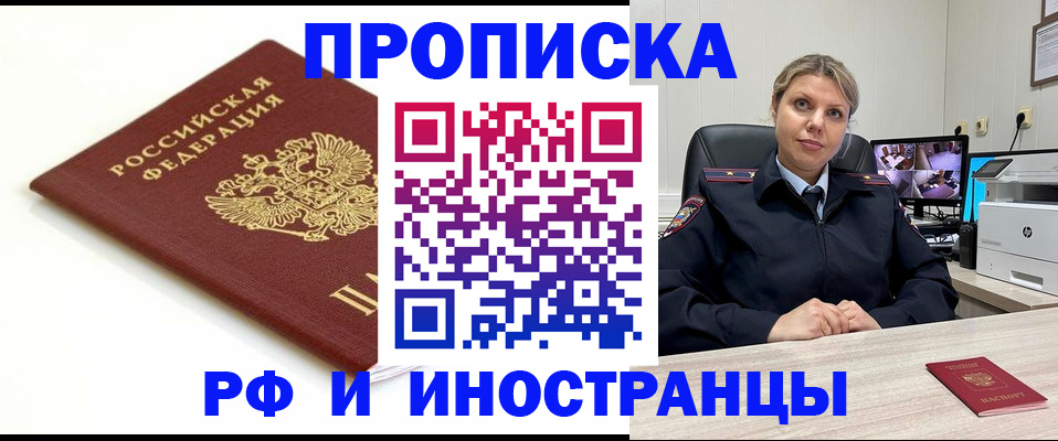 прописка законно в Коммунаре